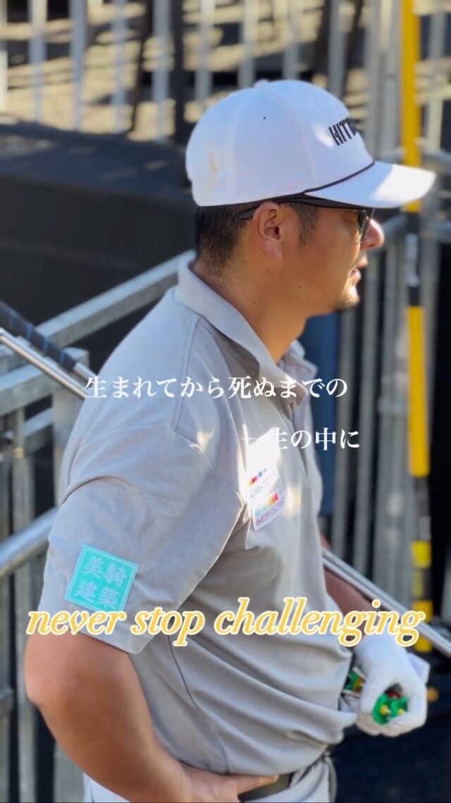 never stop challenging

#三隅直人
#naotomisumi
#wld
#世界への挑戦
#自分との戦い